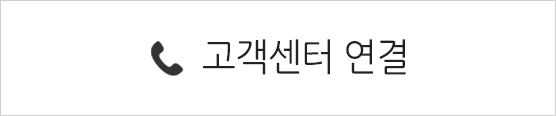 전화연결