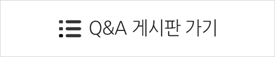 문의게시판