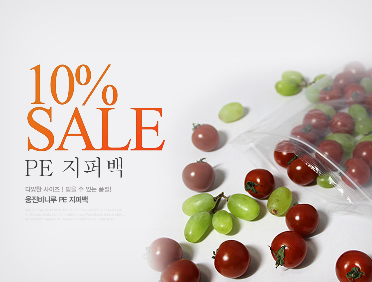 모바일샵 메인3